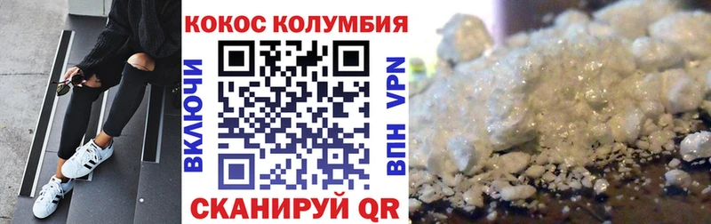 COCAIN Columbia Звенигово