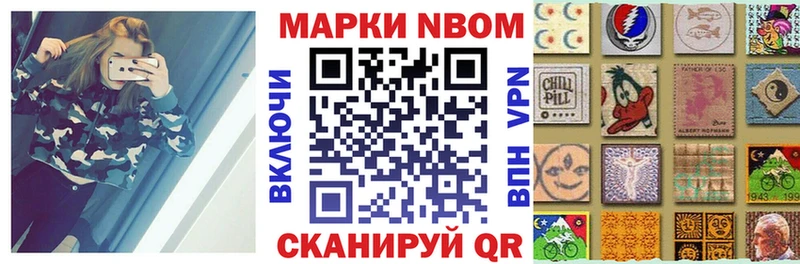 Марки 25I-NBOMe 1500мкг  Звенигово 